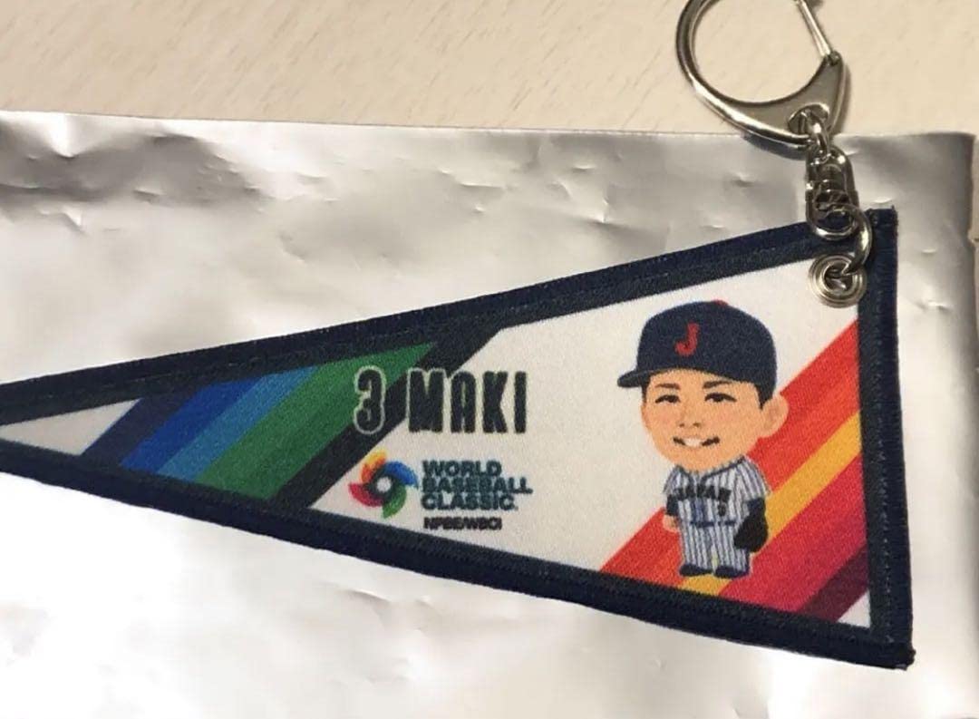 Amazon.co.jp: 侍ジャパンWBC イラストペナントキーホルダー牧秀悟